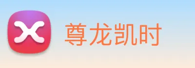 尊龙凯时 Logo